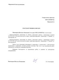 отзыв (1)-1